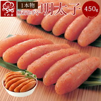 父の日 ギフト プレゼント 無着色 辛子明太子 450g （樽入り） 【明太子 うめ屋 お中元 お取り寄せグルメ 食品 食べ物 福岡 贈り物　内祝　贈答　辛子明太子 たらこ 無着色 めんたいこ 樽入り】