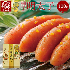 柚子明太子　100g 　明太子　うめ屋　福岡　ギフト　プレゼント　お取り寄せグルメ　食品　食べ物　贈り物　内祝　贈答　辛子明太子　たらこ　柚子　めんたいこ　変わり明太子　ギフト　プレゼント【あす楽対応】