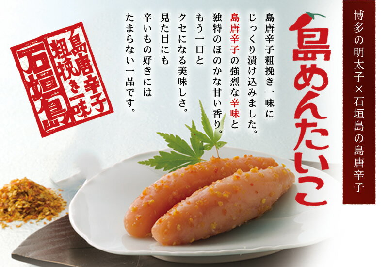 明太子　島めんたいこ　100g　明太子　うめ屋　福岡　ギフト　プレゼント　お取り...
