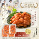 送料無料 無着色 辛子明太子 切子 1120g (280g×4個) 明太子 切子 うめ屋 福岡 めんたいこ【あす楽対応】