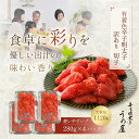 送料無料 辛子明太子 切子 1120g(280g×4個) 明太子 切子 うめ屋 福岡 食品 有色 めんたいこ ギフト プレゼント【あす楽対応】