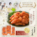 送料無料 無着色 辛子明太子 切子 840g( 280g×3個)明太子 切子 うめ屋 福岡【あす楽対応】