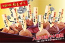 商品画像2:【送料無料】特選 梅おせち完熟 紀州南高梅 お歳暮 お年始に!人気の9種梅 計620g詰特製梅柄重箱詰 風呂敷包み
