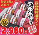 商品画像：クラバキッチン【即席・健康食品】の人気おせち楽天、□【送料無料】特選 梅おせち完熟 紀州南高梅 お歳暮 お年始に！人気の7種梅 計425g+6ピロ詰特製梅柄重箱詰 風呂敷包み 【02P01Oct16】