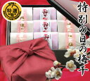 ギフト 梅干し 健康特別の日の梅干紀州の長寿梅 高級和紙包み...