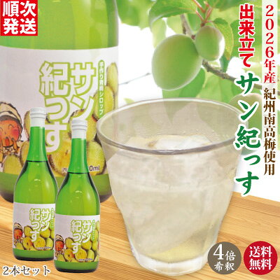 �������� ���������� �o������ �T���I���� 2026�Y�~�g�p �~�V���b�v ��ߗp 720ml×2�{ ���� �~�W���[�X�c