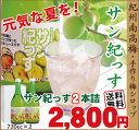 【予約受付】7月末迄に発送予定送料無料・梅シロップ梅ジュース 梅 うめ ギフト「サン紀っす」手作り希釈用 720ml×2本簡易包装完熟梅 紀州南高梅 梅ドリンクプレミア和歌山 梅 健康 贈り物