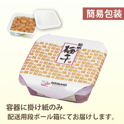 特選 紀州南高梅 みなべ産 梅干 大粒 はちみつ梅 和み梅 500g 簡易包装 塩分約5％ 自家梅園産 大粒 和歌山 みなべ 梅干し 3