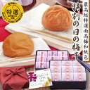 送料無料 敬老 ギフト 特別の日の梅干 二段重 紀州の長寿梅 高級和紙包み梅 「健か梅」「寿ぎ梅」高級黒重箱 風呂敷包み 特選 極上 紀州南高梅 和歌山 みなべ...