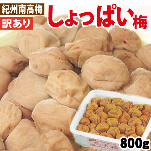 紀州本庄うめよし うす塩味梅一筋 500g×8入