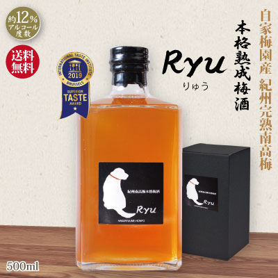 GI「和歌山梅酒」認定♪送料無料 ギフト 紀州 南高梅 梅酒 本格熟成梅...