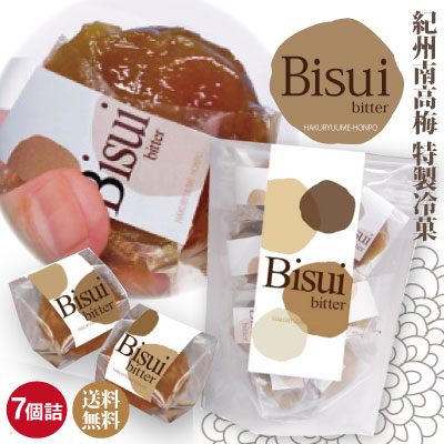 送料無料・ゆうパケット便 冷感 大人の冷菓 Bisui bitter 1粒ずつ個包装 大粒7個詰(約140g) or mini11~13個詰(140g以上） 冷凍フルーツ 紀州完熟南高梅 びすい ビスイ　梅酒の梅 梅デザート 紀州南高梅 梅のお菓子 1