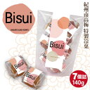 送料無料 紀州 南高梅 大人スイーツ Bisui 個包装7個詰 (約140g) or mini11~13個詰 (140g以上) 梅酒の梅 び酔 びすい ビスイ ...