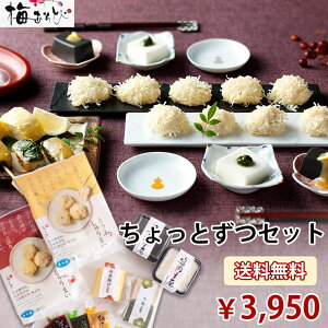 梅の花 グルメ バレンタイン お祝い 内祝い ご卒業 ご入学 梅の花ちょっとずつセット冷蔵(※ただし、温度帯が異なる商品をご注文の場合は、別途送料がかかります。)【楽ギフ_のし】【楽ギフ_のし宛書】【楽ギフ_メッセ入力】歳暮 年賀 内祝 快気祝 志 粗供養