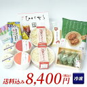 母の日限定Bセット 2025 母の日 お祝い 内祝い お誕生日 ご卒業 ご入学 梅の花 送料無料 冷凍 グルメ しゅうまい 湯葉揚げ 蒸し寿司 茶碗蒸し 麩 ま...