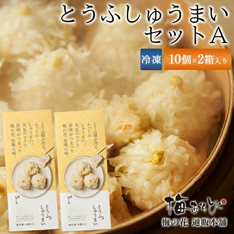 皇朝 シウマイ 焼売 しゅうまい お取り寄せ 食品 グルメ 冷凍 中華惣菜 中華点心　黒豚シウマイ 10個入 20個入（10個入×2箱）