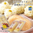 【ふるさと納税】北海道産 毛がに焼売 焼売 しゅうまい シュウマイ 毛蟹 毛がに 毛ガニ 蟹 カニ かに 海鮮 魚貝 魚介 惣菜 中華 中華料理 冷凍 おかず お弁当 お惣菜 おつまみ グルメ 冷凍 セット ふるさと納税 長万部町 長万部 【200003】