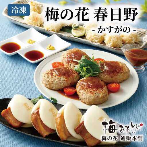 春日野-かすがの-≪冷凍≫【楽ギフ_のし】【楽ギフ_のし宛書】【楽ギフ_メッセ入力】 春日野-かすがの-≪冷凍≫【楽ギフ_のし】【楽ギフ_のし宛書】【楽ギフ_メッセ入力】
