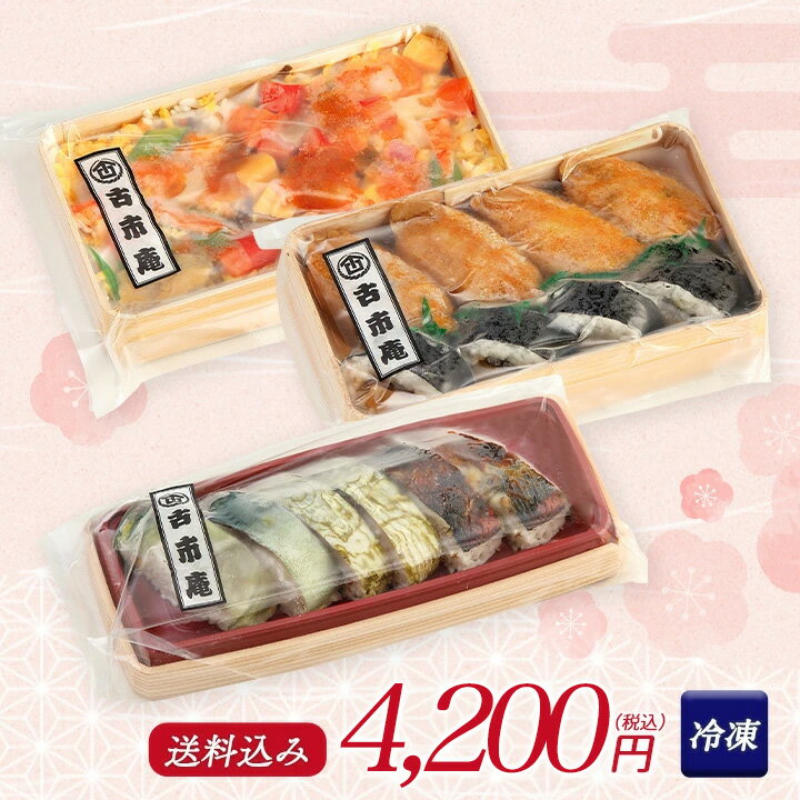 商品説明名称 冷凍寿司お試しセット 原材料名 【ちらし】 寿司飯（国内製造）、卵焼、五目木耳（筍、人参、椎茸、牛蒡、木耳、干瓢、その他）、煮海老、椎茸煮、明太くらげ（くらげ、焼酎、発酵調味料、その他）、サーモントラウト、風味蒲鉾、〆金目鯛、おぼろ、きぬさや、魚卵加工品、生姜酢漬、酢蓮根　/　pH調整剤、加工デンプン、甘味料（ソルビトール、ステビア）、調味料（アミノ酸等）、グリシン、ソルビット、酸味料、着色料（紅麹、カロチノイド、カラメル）、増粘剤（キサンタン）、酸化防止剤（V.C.）、保存料（ソルビン酸K）、酵素、香料、発色剤（亜硝酸Na）、（一部にえび・かに・小麦・卵・乳成分・さけ・大豆・ゼラチンを含む） 【助六寿司】 寿司飯（国内製造）、味付油揚、味付高野豆腐、五目木耳（筍、人参、椎茸、牛蒡、木耳、干瓢、その他）、味付干瓢、厚焼卵（魚肉すり身、鶏卵、砂糖、その他）、味付芋づる、海苔　/　pH調整剤、甘味料（ソルビトール、ステビア、カンゾウ）、ソルビット、調味料（アミノ酸等）、グリシン、保存料（ソルビン酸K）、酸味料、酸化防止剤（V.C.）、着色料（カラメル、銅葉緑素）、豆腐用凝固剤、乳化剤、（一部に小麦・卵・大豆を含む） 【3種の鯖寿司】 寿司飯（国内製造）、〆鯖、焼鯖、生姜酢漬、胡麻、乾燥昆布、昆布加工品、柚子　/　酸味料、 増粘多糖類、調味料（アミノ酸）、甘味料（ステビア）、クチナシ色素、保存料（ソルビン酸K）、 、（一部にごま・さば・大豆・ゼラチンを含む） 内容量 冷凍寿司「ちらし」(340g)1食 冷凍寿司「3種の鯖寿司(270g)(酢じめ鯖寿司ゆず2切・昆布2切、焼き鯖寿司2切)1食 冷凍寿司「助六」(330g)(太巻4切・五目いなり4個)1食 アレルギー特定原材料 海老・かに・小麦・卵・乳 【特定原材料に準ずるもの】　 さけ・大豆・ゼラチン・さば・ごま 賞味期限 冷凍120日以上（配送日数含む） 保存方法-18℃以下で保存して下さい（要冷凍） 開封後は調理してお早めにお召し上がり下さいませ。お召し上がり方 電子レンジで解凍を進めてから、常温解凍をしてお召し上がりください。 目安500w:約3～4分30秒、600w:約2～3分45秒 1.袋に軽く切り込みをいれ、袋ごと電子レンジで解凍してください。 ※オート機能（自動温め）は使用しないでください。 2.電子レンジで解凍後、30分～1時間程度、常温で解凍してお召し上がりください。 ※電子レンジの加熱を長くし過ぎると、食材の縮みや色変わりする場合があります。 ※調理時間は商品の温度や電子レンジの機種等の違いで多少異なります。 ※解凍後はお早めにお召し上がりください。 ※一度解凍された後の再冷凍は、美味しさが損なわれます。※一度加熱したら再冷凍はしないでください。 販売者株式会社梅の花 季節の贈り物お中元ギフト ・ お中元 ・ 御中元 ・ 夏ギフト ・ 暑中見舞い ・ 敬老の日 ・ クリスマス ・ 冬ギフト ・ お歳暮 ・ 御歳暮 ・ 冬ギフト ・ お年賀 ・ お正月 ・ 年末年始 ・ バレンタイン ・ ホワイトデー ・ お返し ・ ひな祭り ・ こどもの日 ・ 母の日 ・ 父の日日々の心ばかりちょっとした手みやげ 御祝 ・ 御礼 ・ 御挨拶 ・ ご挨拶 ・ 粗品 ・ お使い物 ・ 贈答品 ・ ギフト ・ プレゼント ・ お土産 ・ 手土産 ・ 贈りもの ・ 進物 ・ お返しお祝い内祝い祝儀の品引き出物 ・ お祝い ・ 内祝 ・ 内祝い ・ 結婚祝い ・ 結婚内祝い ・ 出産祝い ・ 出産内祝い ・ 命名 ・ 引き菓子 ・ 快気祝い ・ 快気内祝い ・ プチギフト ・ 結婚引出物 ・ 七五三 ・ 進学内祝 ・ 入学内祝 年忌法要仏事の品 お盆 ・ 新盆 ・ 初盆 ・ お彼岸 ・ 法事 ・ 法要 ・ 仏事 ・ 弔事 ・ 志 ・ 粗供養 ・ 満中陰志 ・ 御供え ・ 御供物 ・ お供え ・ お悔やみ ・ 命日 ・ 月命日 ・ 葬儀 ・ 仏壇 ・ お墓参り ・ 香典返し