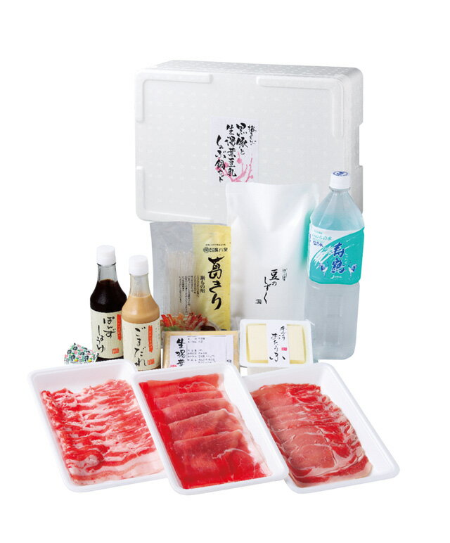 梅の花 グルメ バレンタイン 惣菜セット お祝い 内祝い ご卒業 ご入学 送料無料 ギフト 湯葉 豆腐 梅の花鹿児島県産 黒豚 と 生湯葉豆乳 しゃぶ鍋 セット≪冷蔵≫格安通販　バレンタイン　人気　ランキング
