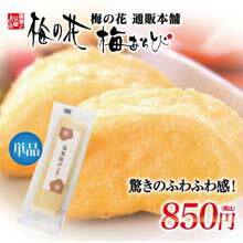 梅の花 グルメ バレンタイン 惣菜セット お祝い 内祝い ご卒業 ご入学 ギフト 湯葉 豆腐 梅の花湯葉揚げ≪冷凍≫