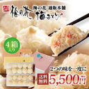 湯葉 豆腐 梅の花とうふ と かに の しゅうまい セットB≪冷凍≫【楽ギフ_のし】【楽ギフ_のし宛書】【楽ギフ_メッセ入力】