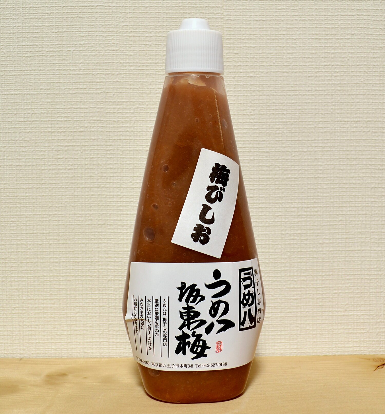 年末年始休まず発送！うめ八「梅びしお」350g チューブ入りのサムネイル