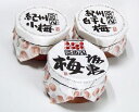 うめ八 「お試しセット 」3種類からお選びください 梅干し【送料無料】楽天注文後店頭受取可