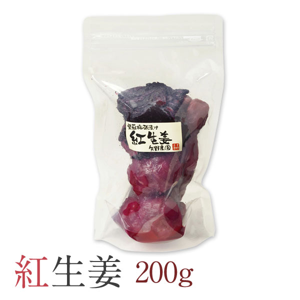 紅生姜 200g 赤うめ酢で漬け込んだ 丸ごと紅生姜 長崎県産 【送料無料】