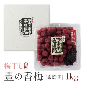 豊の香梅 小梅干し 1kg【送料無料】