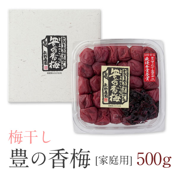 豊の香梅 梅干し 500g【送料無料】