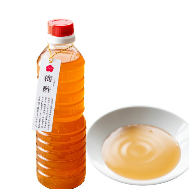 【無添加】天日塩と完熟南高梅で作った白梅酢（塩分20%）500ml by 梅ボーイズ 送料無料のサムネイル