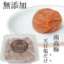 【無添加】三年熟成梅干し（塩分18%）1000g by 梅ボーイズ 紀州南高梅とミネラル豊かな天日塩のみ使用 国産 送料無料 白干し梅