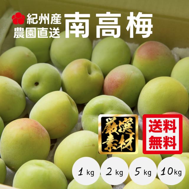 楽天市場】青梅 2kgの通販 楽天市場】青梅 2kgの通販