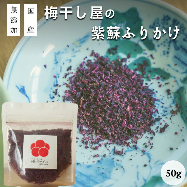 【数量限定】王隠堂・もみしそ（500g）【王隠堂農園】