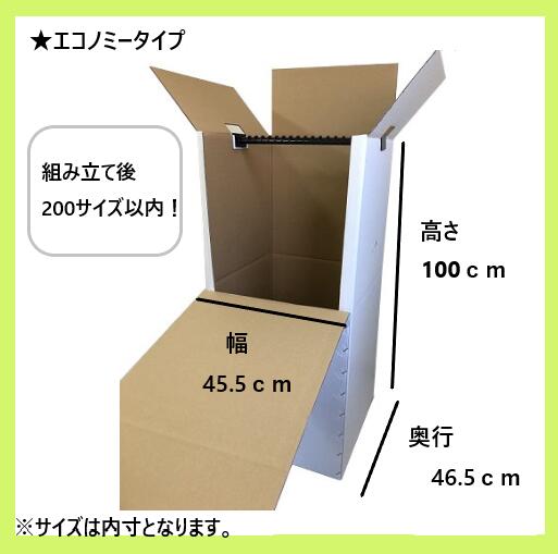 引越・保管用ハンガーボックス(エコノミータイプ...の紹介画像2