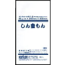 しん重もん　SE－2540　1袋(100枚入)＿真空袋＿Vノッチ有、真空袋＿三方袋　ラミネート袋、真空包装袋、ナイロンポリ、食品フィルム、鮮度保持袋、食品包装用　メーカー名：クリロン化成