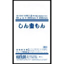 しん重もん　SE－3045　1袋(100枚入)＿真空袋＿Vノッチ有、真空袋＿三方袋　ラミネート袋、真空包装袋、ナイロンポリ、食品フィルム、鮮度保持袋、食品包装用　メーカー名：クリロン化成