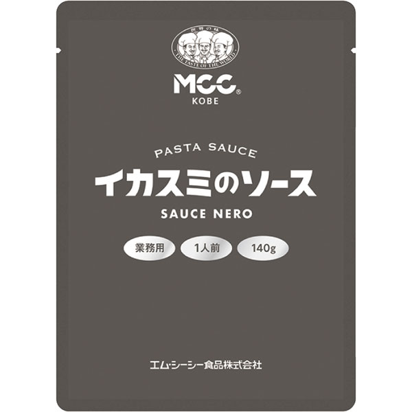 MCC）イカスミのソース　140g【キーワード】常温食材