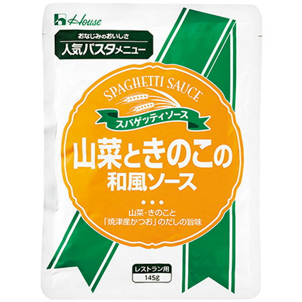 【規格内容】1食145g【最終加工地】日本（福島）【調理方法】ボイル1～2分・レンジ（500W）1分30秒・（600W）1分10秒 【数量】1袋 ●送料：880円　※39袋から無料です。 【注意事項】 ※北海道・沖縄の配達不可です。 ※他のテイクアウト商品と同梱できる場合は、弊社にて送料を訂正させて頂きますのでそのままご注文下さい。 ※メーカー発送品のため代金引換不可となります。 ※送付先宛名に会社名または店舗名のご入力をお願いいたします。 ※ご注文のタイミングによっては在庫がない場合もございます。その場合はメールにてお知らせいたしますので予めご了承くださいませ。 ■【賞味期限につきまして】 ●メーカーより発送時点で30日以上賞味期限がある商品のみ出荷させていただきますが、お受け取り時までの間に数日要する場合は、30日以内の商品がお手元に届くことはございますので、予めご了承くださいませ。■【賞味期限につきまして】 ●メーカーより発送時点で30日以上賞味期限がある商品のみ出荷させていただきますが、お受け取り時までの間に数・日要する場合は、30日以内の商品がお手元に届くことはございますので、予めご了承くださいませ。 【商品特徴】わらび、たけのこときのこ（ひらたけ、なめこ、しいたけ）を使用し、しょう油と「焼津産かつお」のだしの風味をきかせた和風ソースです。