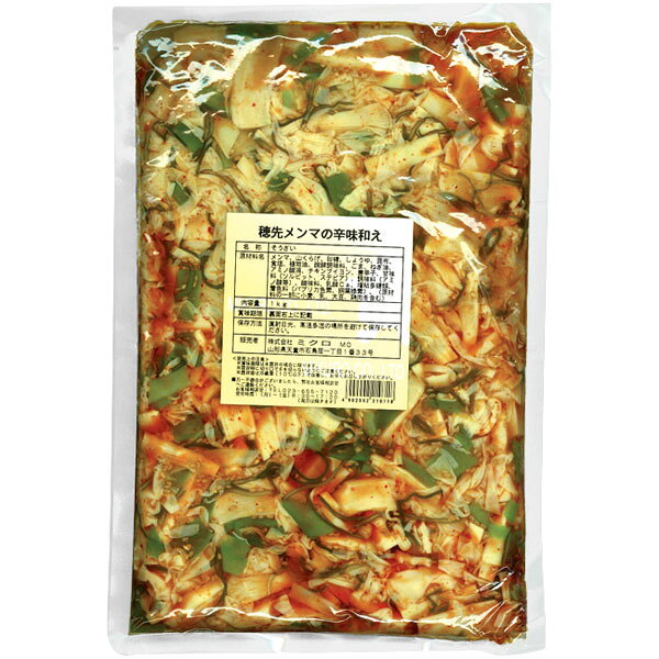 【規格内容】1kg【最終加工地】日本（山形）【調理方法】そのままご使用ください。 【数量】1袋 ●送料：880円　※6袋から無料です。 【注意事項】 ※北海道・沖縄の配達不可です。 ※他のテイクアウト商品と同梱できる場合は、弊社にて送料を訂正させて頂きますのでそのままご注文下さい。 ※メーカー発送品のため代金引換不可となります。 ※送付先宛名に会社名または店舗名のご入力をお願いいたします。 ※ご注文のタイミングによっては在庫がない場合もございます。その場合はメールにてお知らせいたしますので予めご了承くださいませ。 ■【賞味期限につきまして】 ●メーカーより発送時点で30日以上賞味期限がある商品のみ出荷させていただきますが、お受け取り時までの間に数日要する場合は、30日以内の商品がお手元に届くことはございますので、予めご了承くださいませ。■【賞味期限につきまして】 ●メーカーより発送時点で30日以上賞味期限がある商品のみ出荷させていただきますが、お受け取り時までの間に数・日要する場合は、30日以内の商品がお手元に届くことはございますので、予めご了承くださいませ。