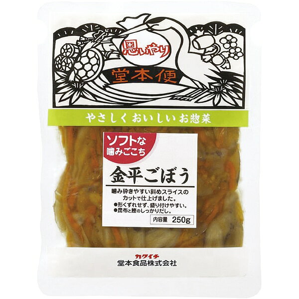 【規格内容】250g【最終加工地】日本（広島）【調理方法】そのままご使用ください。 【数量】1袋 ●送料：880円　※29袋から無料です。 【注意事項】 ※北海道・沖縄の配達不可です。 ※他のテイクアウト商品と同梱できる場合は、弊社にて送料を訂正させて頂きますのでそのままご注文下さい。 ※メーカー発送品のため代金引換不可となります。 ※送付先宛名に会社名または店舗名のご入力をお願いいたします。 ※ご注文のタイミングによっては在庫がない場合もございます。その場合はメールにてお知らせいたしますので予めご了承くださいませ。 ■【賞味期限につきまして】 ●メーカーより発送時点で30日以上賞味期限がある商品のみ出荷させていただきますが、お受け取り時までの間に数日要する場合は、30日以内の商品がお手元に届くことはございますので、予めご了承くださいませ。■【賞味期限につきまして】 ●メーカーより発送時点で30日以上賞味期限がある商品のみ出荷させていただきますが、お受け取り時までの間に数・日要する場合は、30日以内の商品がお手元に届くことはございますので、予めご了承くださいませ。