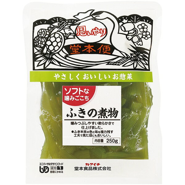 【規格内容】250g【外装サイズ】210×160×20mm【最終加工地】日本（広島）【調理方法】そのままご使用ください。 【数量】1袋 ●送料：880円　※25袋から無料です。 【注意事項】 ※北海道・沖縄の配達不可です。 ※他のテイクアウト商品と同梱できる場合は、弊社にて送料を訂正させて頂きますのでそのままご注文下さい。 ※メーカー発送品のため代金引換不可となります。 ※送付先宛名に会社名または店舗名のご入力をお願いいたします。 ※ご注文のタイミングによっては在庫がない場合もございます。その場合はメールにてお知らせいたしますので予めご了承くださいませ。 ■【賞味期限につきまして】 ●メーカーより発送時点で30日以上賞味期限がある商品のみ出荷させていただきますが、お受け取り時までの間に数日要する場合は、30日以内の商品がお手元に届くことはございますので、予めご了承くださいませ。■【賞味期限につきまして】 ●メーカーより発送時点で30日以上賞味期限がある商品のみ出荷させていただきますが、お受け取り時までの間に数・日要する場合は、30日以内の商品がお手元に届くことはございますので、予めご了承くださいませ。