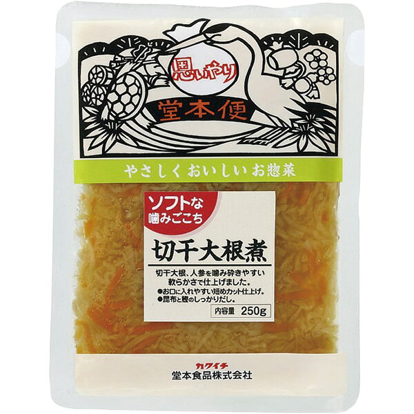 【規格内容】250g●主原料：切干大根（中国）、人参、砂糖、醬油、米発酵調味料、菜種油、昆布エキス、食塩、風味原料（かつお、そうだかつお）、唐辛子、／調味料（アミノ酸等）、ビタミンC、（一部に小麦・大豆を含む）【最終加工地】日本（広島）【調理方法】そのままご使用ください。 【数量】1袋 ●送料：880円　※33袋から無料です。 【注意事項】 ※北海道・沖縄の配達不可です。 ※他のテイクアウト商品と同梱できる場合は、弊社にて送料を訂正させて頂きますのでそのままご注文下さい。 ※メーカー発送品のため代金引換不可となります。 ※送付先宛名に会社名または店舗名のご入力をお願いいたします。 ※ご注文のタイミングによっては在庫がない場合もございます。その場合はメールにてお知らせいたしますので予めご了承くださいませ。 ■【賞味期限につきまして】 ●メーカーより発送時点で30日以上賞味期限がある商品のみ出荷させていただきますが、お受け取り時までの間に数日要する場合は、30日以内の商品がお手元に届くことはございますので、予めご了承くださいませ。■【賞味期限につきまして】 ●メーカーより発送時点で30日以上賞味期限がある商品のみ出荷させていただきますが、お受け取り時までの間に数・日要する場合は、30日以内の商品がお手元に届くことはございますので、予めご了承くださいませ。