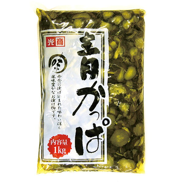 【規格内容】1kg（固形750g）●主原料：胡瓜、生姜、漬け原材料（醬油（小麦・大豆を含む）、食塩、大豆たん白加水分解物／調味料（アミノ酸）、他【最終加工地】中国【調理方法】そのままご使用ください。 【数量】1袋 ●送料：880円　※35袋から無料です。 【注意事項】 ※北海道・沖縄の配達不可です。 ※他のテイクアウト商品と同梱できる場合は、弊社にて送料を訂正させて頂きますのでそのままご注文下さい。 ※メーカー発送品のため代金引換不可となります。 ※送付先宛名に会社名または店舗名のご入力をお願いいたします。 ※ご注文のタイミングによっては在庫がない場合もございます。その場合はメールにてお知らせいたしますので予めご了承くださいませ。 ■【賞味期限につきまして】 ●メーカーより発送時点で30日以上賞味期限がある商品のみ出荷させていただきますが、お受け取り時までの間に数日要する場合は、30日以内の商品がお手元に届くことはございますので、予めご了承くださいませ。■【賞味期限につきまして】 ●メーカーより発送時点で30日以上賞味期限がある商品のみ出荷させていただきますが、お受け取り時までの間に数・日要する場合は、30日以内の商品がお手元に届くことはございますので、予めご了承くださいませ。