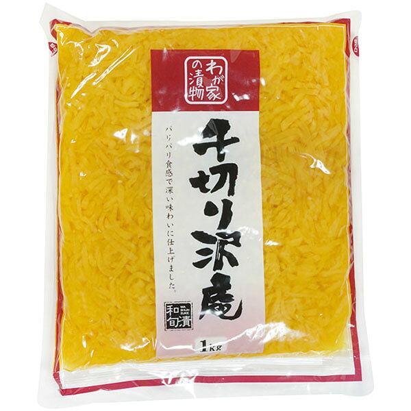 【規格内容】1kg（固形750g）【外装サイズ】280×240×20mm●主原料：大根、ごま、漬け原材料（食塩、醤油）／酸味料、調味料（アミノ酸）、乳酸Ca、甘味料（サッカリンNa）保存料（ソルビン酸K）、他【最終加工地】中国【調理方法】そのままご使用ください。 【数量】1袋 ●送料：880円　※37袋から無料です。 【注意事項】 ※北海道・沖縄の配達不可です。 ※他のテイクアウト商品と同梱できる場合は、弊社にて送料を訂正させて頂きますのでそのままご注文下さい。 ※メーカー発送品のため代金引換不可となります。 ※送付先宛名に会社名または店舗名のご入力をお願いいたします。 ※ご注文のタイミングによっては在庫がない場合もございます。その場合はメールにてお知らせいたしますので予めご了承くださいませ。 ■【賞味期限につきまして】 ●メーカーより発送時点で30日以上賞味期限がある商品のみ出荷させていただきますが、お受け取り時までの間に数日要する場合は、30日以内の商品がお手元に届くことはございますので、予めご了承くださいませ。■【賞味期限につきまして】 ●メーカーより発送時点で30日以上賞味期限がある商品のみ出荷させていただきますが、お受け取り時までの間に数・日要する場合は、30日以内の商品がお手元に届くことはございますので、予めご了承くださいませ。
