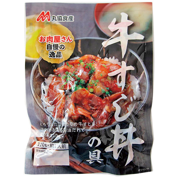 牛すじ丼の具【キーワード】常温食材