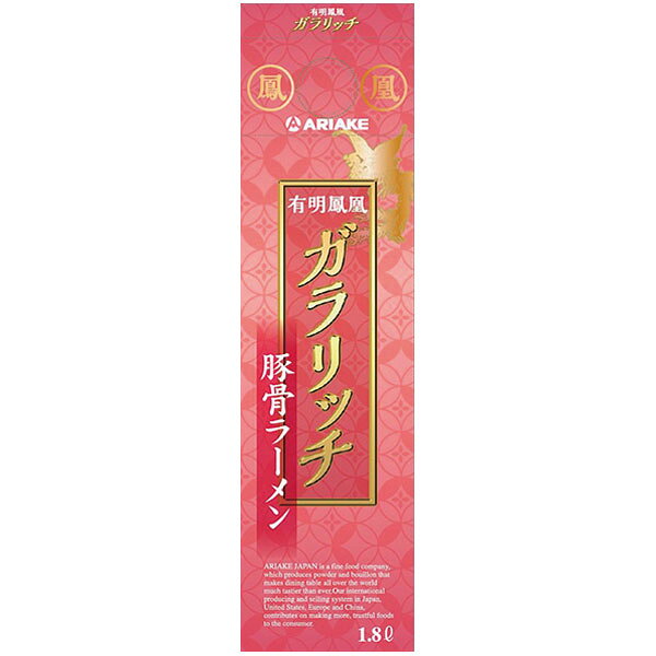【規格内容】1．8L（2008g）●主原料：ガラスープ（国内製造）、醬油、菜種油、豚脂、調整ラード、食塩、ゼラチン、砂糖、ポークオイル、たん白加水分解物、香辛料／調味料（アミノ酸等）、他【最終加工地】日本（長崎）【調理方法】本品54cc（約67g）を360ccのお湯またはガラスープで伸ばしてください。 【数量】1本 ●送料：880円　※5本から無料です。 【注意事項】 ※北海道・沖縄の配達不可です。 ※他のテイクアウト商品と同梱できる場合は、弊社にて送料を訂正させて頂きますのでそのままご注文下さい。 ※メーカー発送品のため代金引換不可となります。 ※送付先宛名に会社名または店舗名のご入力をお願いいたします。 ※ご注文のタイミングによっては在庫がない場合もございます。その場合はメールにてお知らせいたしますので予めご了承くださいませ。 ■【賞味期限につきまして】 ●メーカーより発送時点で30日以上賞味期限がある商品のみ出荷させていただきますが、お受け取り時までの間に数日要する場合は、30日以内の商品がお手元に届くことはございますので、予めご了承くださいませ。■【賞味期限につきまして】 ●メーカーより発送時点で30日以上賞味期限がある商品のみ出荷させていただきますが、お受け取り時までの間に数・日要する場合は、30日以内の商品がお手元に届くことはございますので、予めご了承くださいませ。