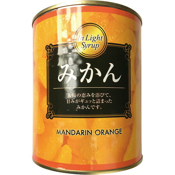 【規格内容】2号缶（固形：468g、内容総量850g）●主原料：みかん（中国）、果糖ぶどう糖液糖／酸味料、安定剤（メチルセルロース）【最終加工地】中国【調理方法】そのままご使用ください。 【数量】1缶 ●送料：880円　※26缶から無料です。 【注意事項】 ※北海道・沖縄の配達不可です。 ※他のテイクアウト商品と同梱できる場合は、弊社にて送料を訂正させて頂きますのでそのままご注文下さい。 ※メーカー発送品のため代金引換不可となります。 ※送付先宛名に会社名または店舗名のご入力をお願いいたします。 ※ご注文のタイミングによっては在庫がない場合もございます。その場合はメールにてお知らせいたしますので予めご了承くださいませ。 ■【賞味期限につきまして】 ●メーカーより発送時点で30日以上賞味期限がある商品のみ出荷させていただきますが、お受け取り時までの間に数日要する場合は、30日以内の商品がお手元に届くことはございますので、予めご了承くださいませ。■【賞味期限につきまして】 ●メーカーより発送時点で30日以上賞味期限がある商品のみ出荷させていただきますが、お受け取り時までの間に数・日要する場合は、30日以内の商品がお手元に届くことはございますので、予めご了承くださいませ。