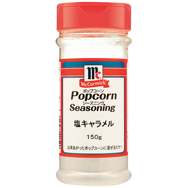 【規格内容】150g●主原料：粉糖（国内製造）、ブドウ糖、キャラメル風味パウダー（水あめ、加糖練乳、加糖脱脂粉乳、その他）、乳糖を主要原料とする食品、他【最終加工地】日本【調理方法】ポップコーン豆40gに対して大さじ1（約10g）を入れて混ぜてください。 【数量】1本 ●送料：880円　※22本から無料です。 【注意事項】 ※北海道・沖縄の配達不可です。 ※他のテイクアウト商品と同梱できる場合は、弊社にて送料を訂正させて頂きますのでそのままご注文下さい。 ※メーカー発送品のため代金引換不可となります。 ※送付先宛名に会社名または店舗名のご入力をお願いいたします。 ※ご注文のタイミングによっては在庫がない場合もございます。その場合はメールにてお知らせいたしますので予めご了承くださいませ。 ■【賞味期限につきまして】 ●メーカーより発送時点で30日以上賞味期限がある商品のみ出荷させていただきますが、お受け取り時までの間に数日要する場合は、30日以内の商品がお手元に届くことはございますので、予めご了承くださいませ。■【賞味期限につきまして】 ●メーカーより発送時点で30日以上賞味期限がある商品のみ出荷させていただきますが、お受け取り時までの間に数・日要する場合は、30日以内の商品がお手元に届くことはございますので、予めご了承くださいませ。